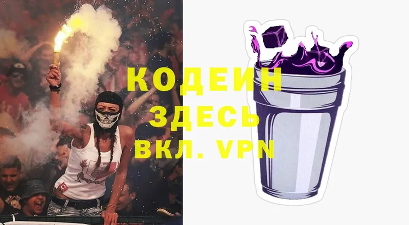 Codein Purple Drank  Полевской 